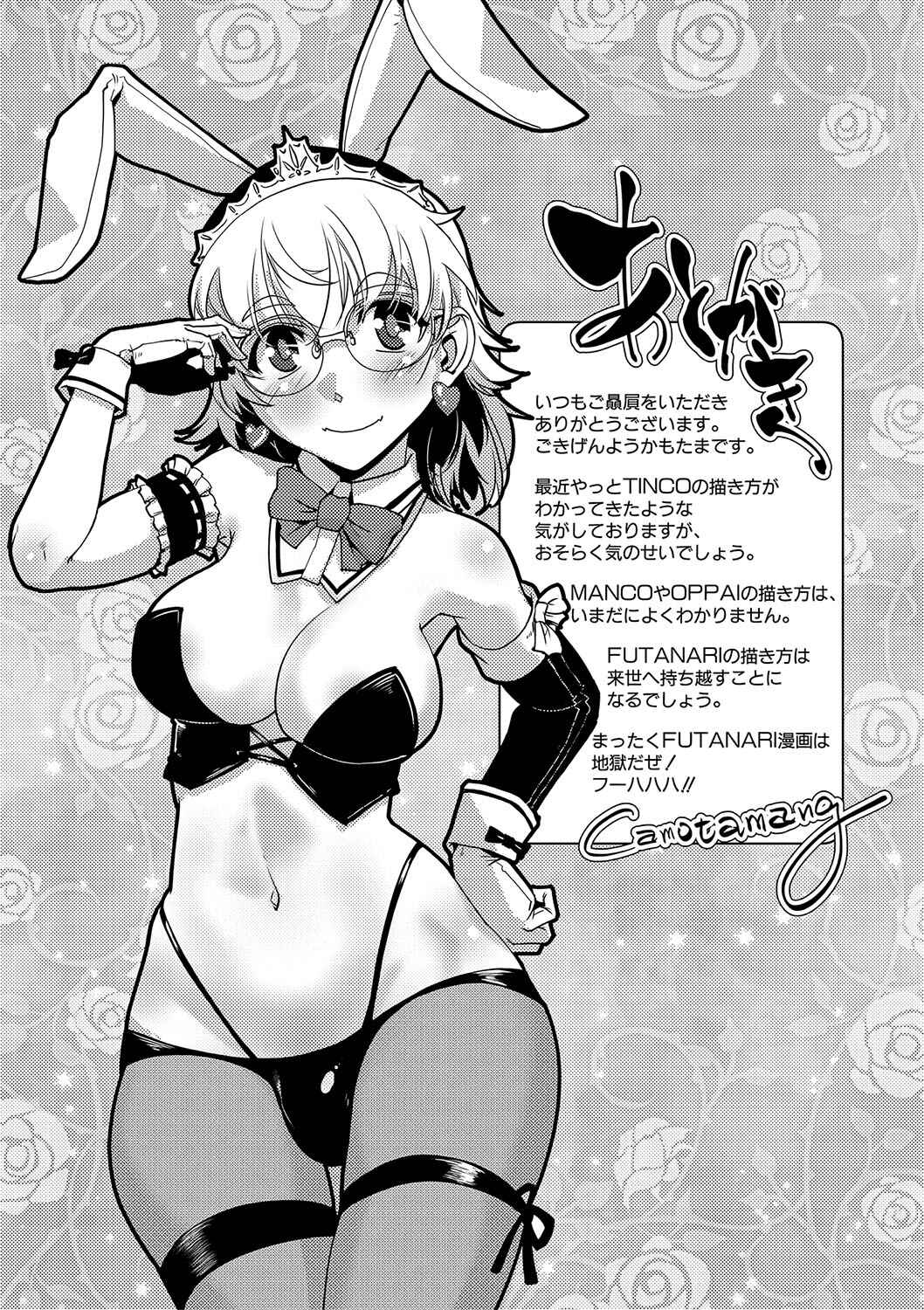 Page 5 Chapter 0.5 Houkago Futanari Nakadashi Nikki