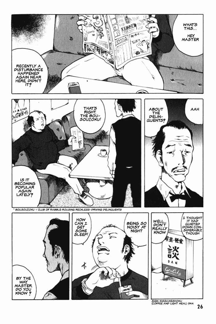 Page 25 Chapter 1 BLOOD - The Last Vampire 2000