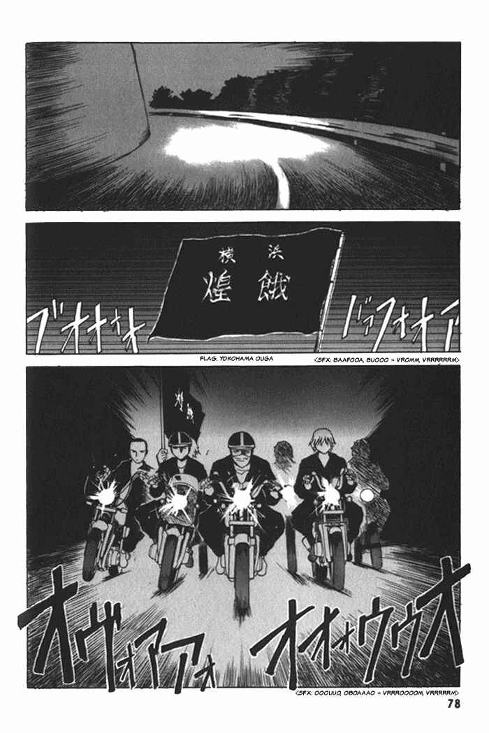 Page 12 Chapter 3 BLOOD - The Last Vampire 2000