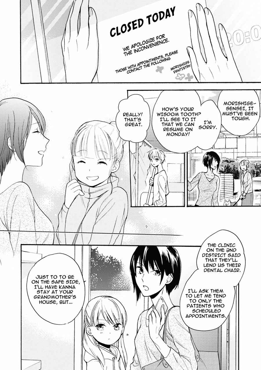 Page 13 Chapter 4 Iiko Iiko Shiteageru