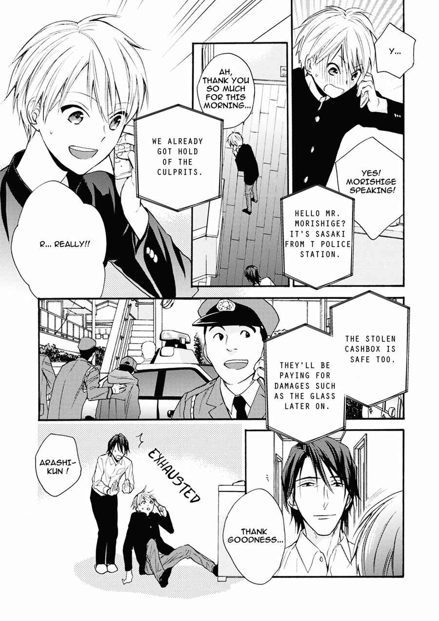 Page 20 Chapter 4 Iiko Iiko Shiteageru