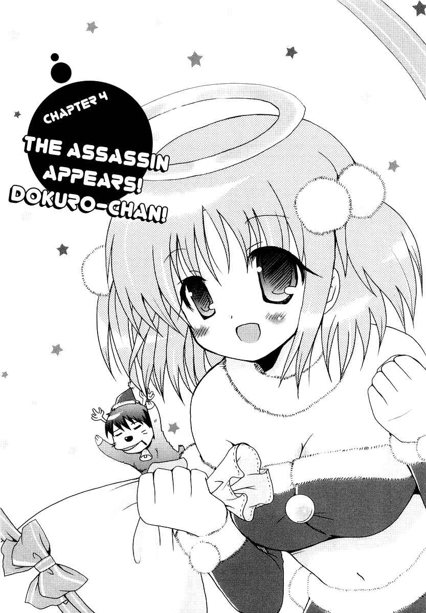 Page 1 Chapter 4 Bokusatsu Tenshi Dokuro-chan