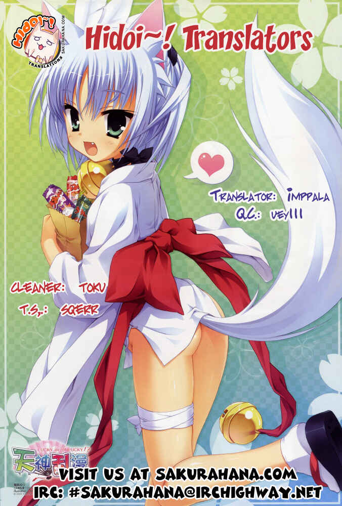 Page 23 Chapter 7 Bokusatsu Tenshi Dokuro-chan