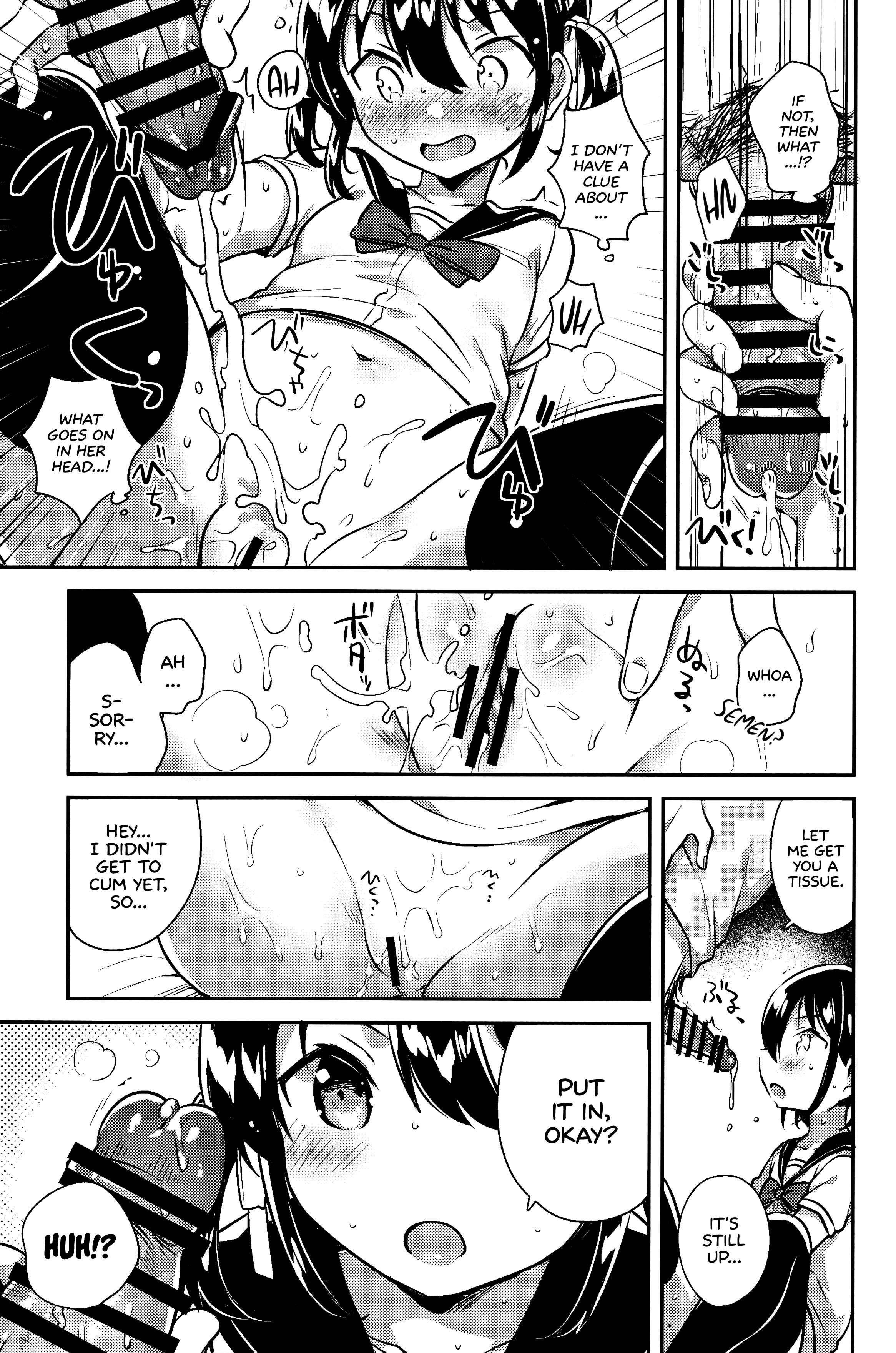 Page 18 Chapter 1 Imouto wa Genius