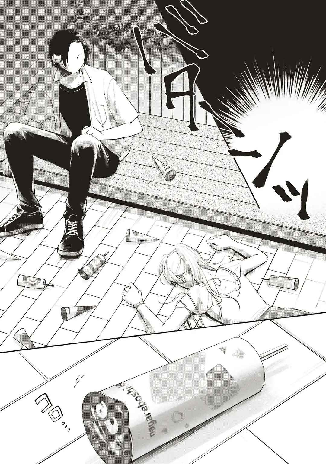 Page 10 Chapter 1.3 Ice Cream With You In The Corner Of The Night