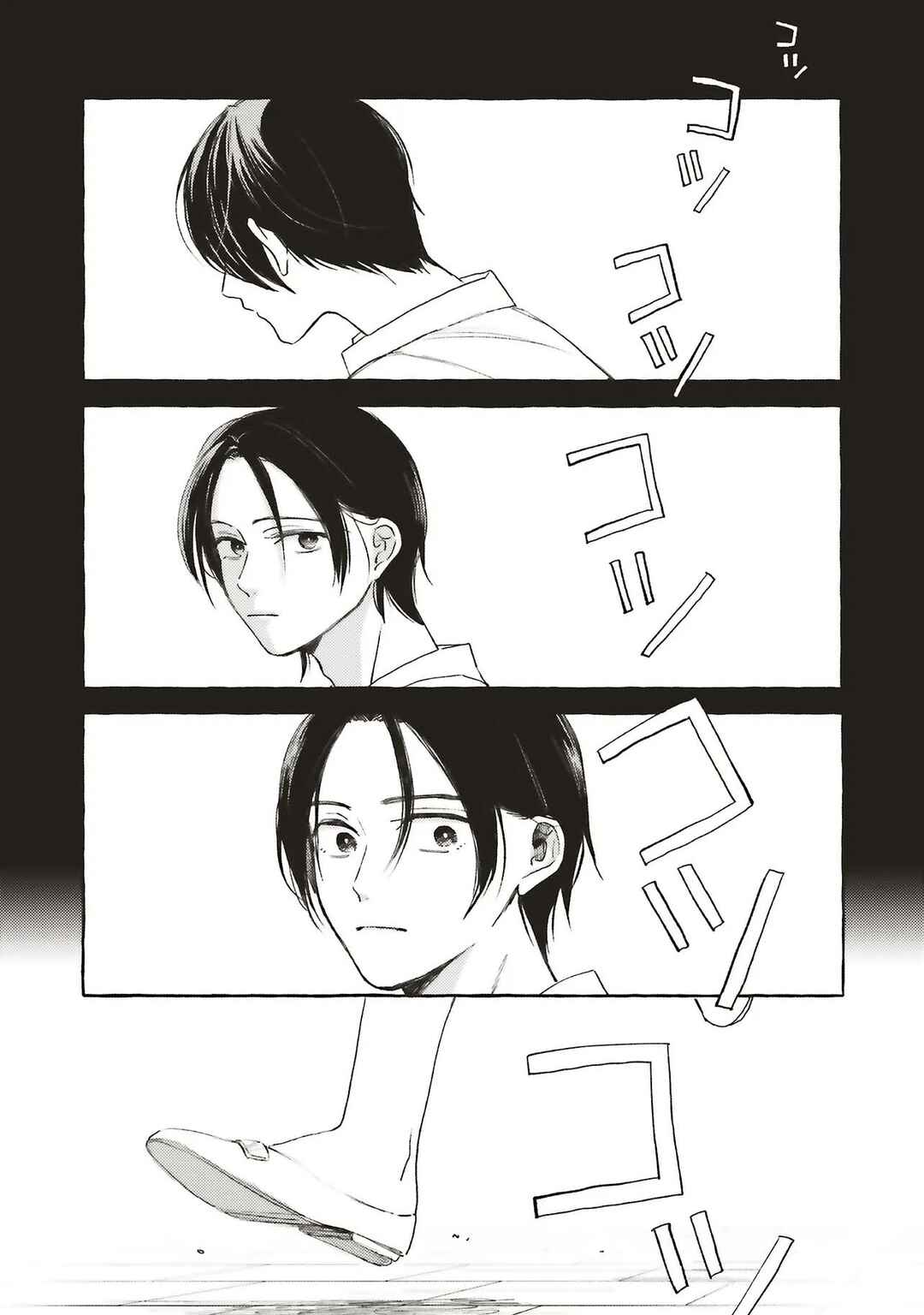 Page 7 Chapter 1.3 Ice Cream With You In The Corner Of The Night