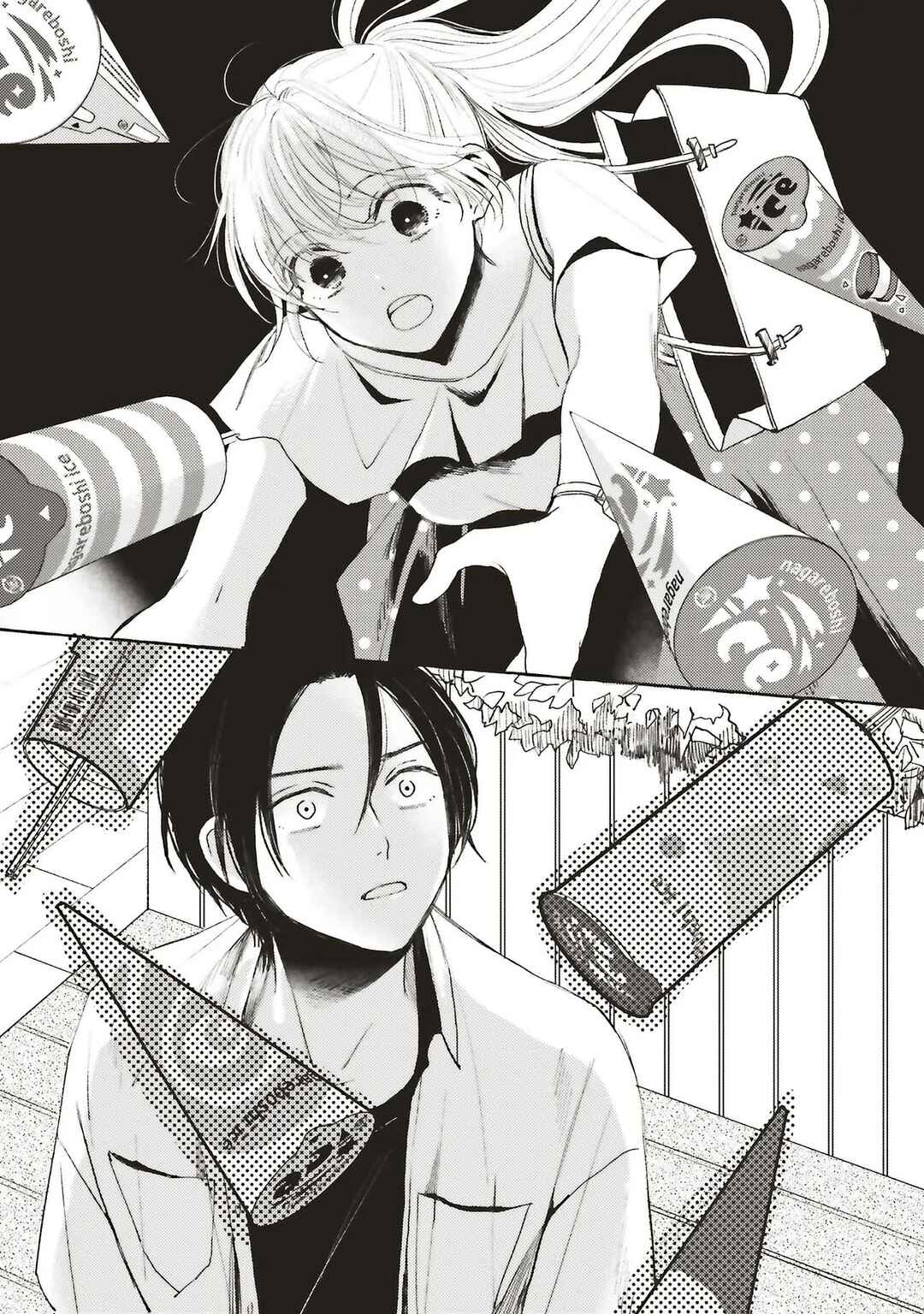 Page 9 Chapter 1.3 Ice Cream With You In The Corner Of The Night