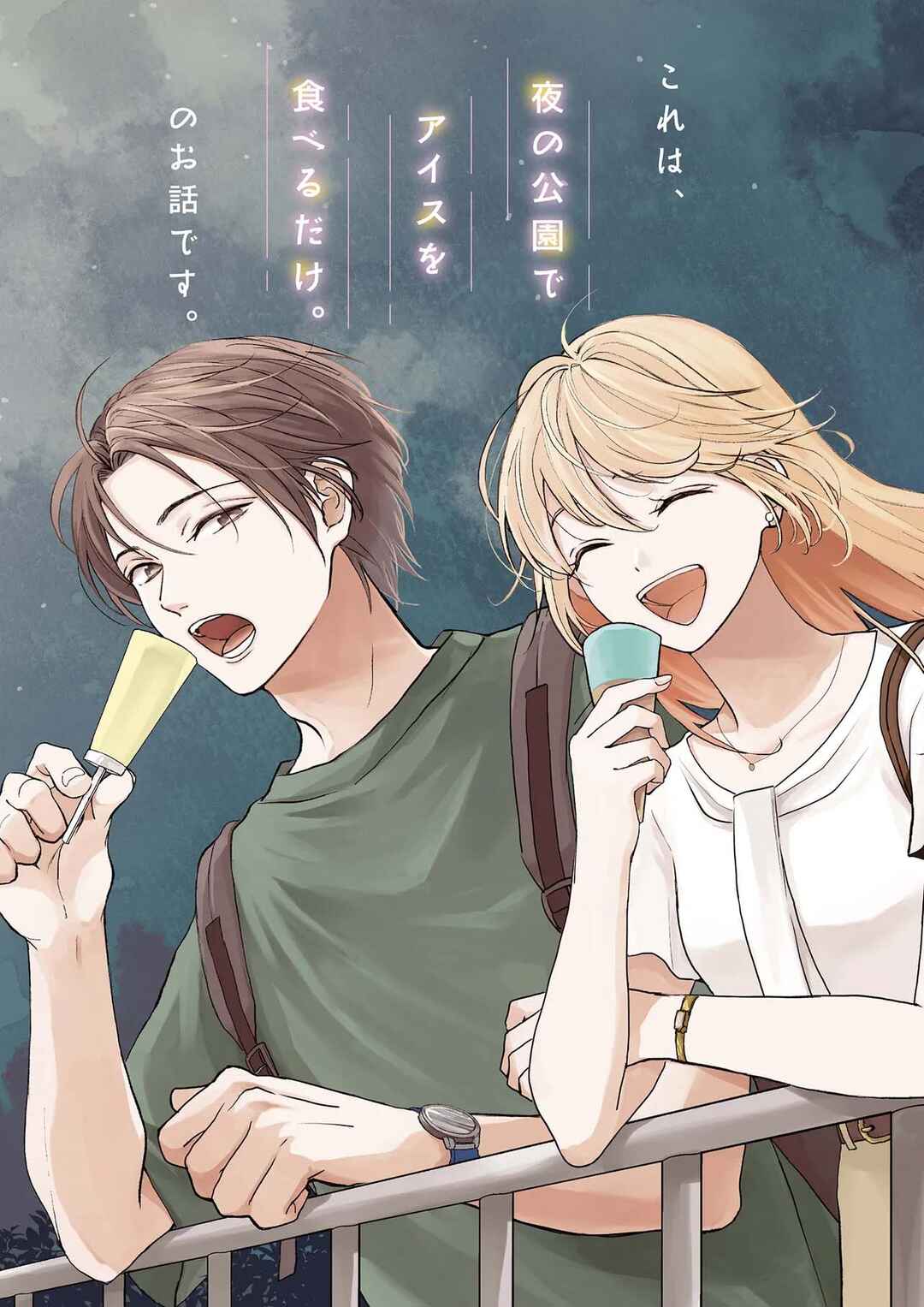Page 2 Chapter 1.1 Ice Cream With You In The Corner Of The Night