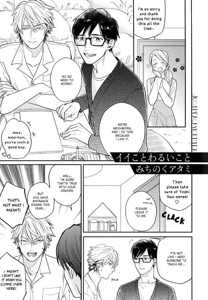 Page 1 Chapter 2 Mesu Oniisan (Anthology)