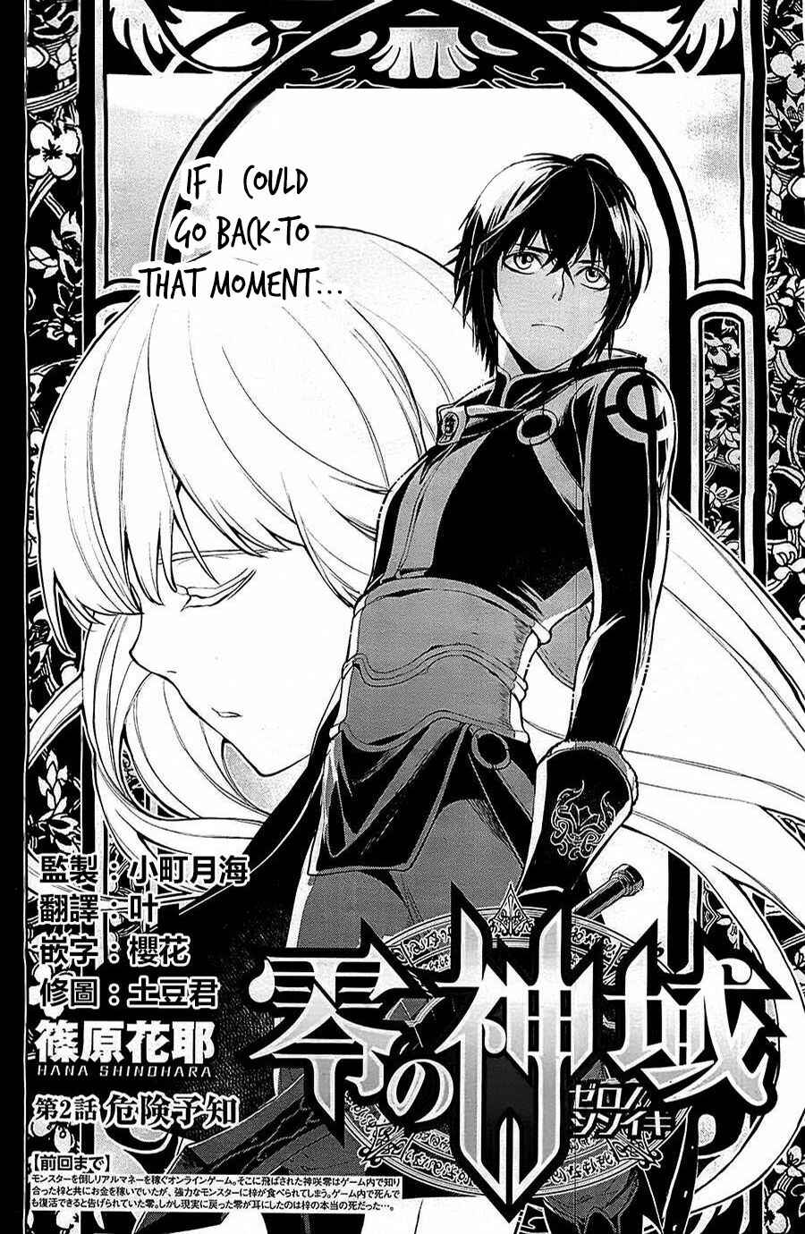 Page 4 Chapter 2 Zero no Shiniki