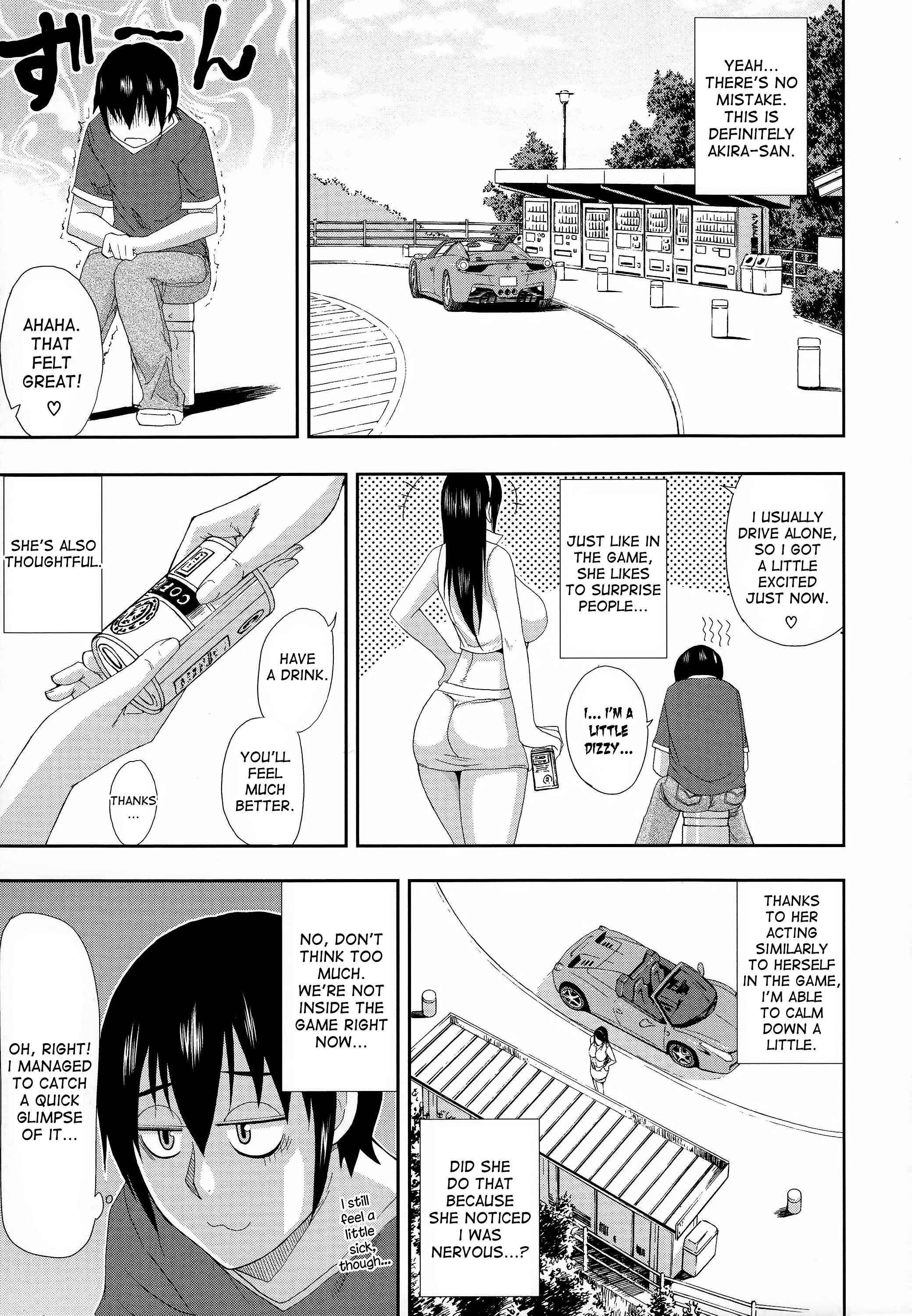 Page 5 Chapter 4 Hitokoishi, Tsuma