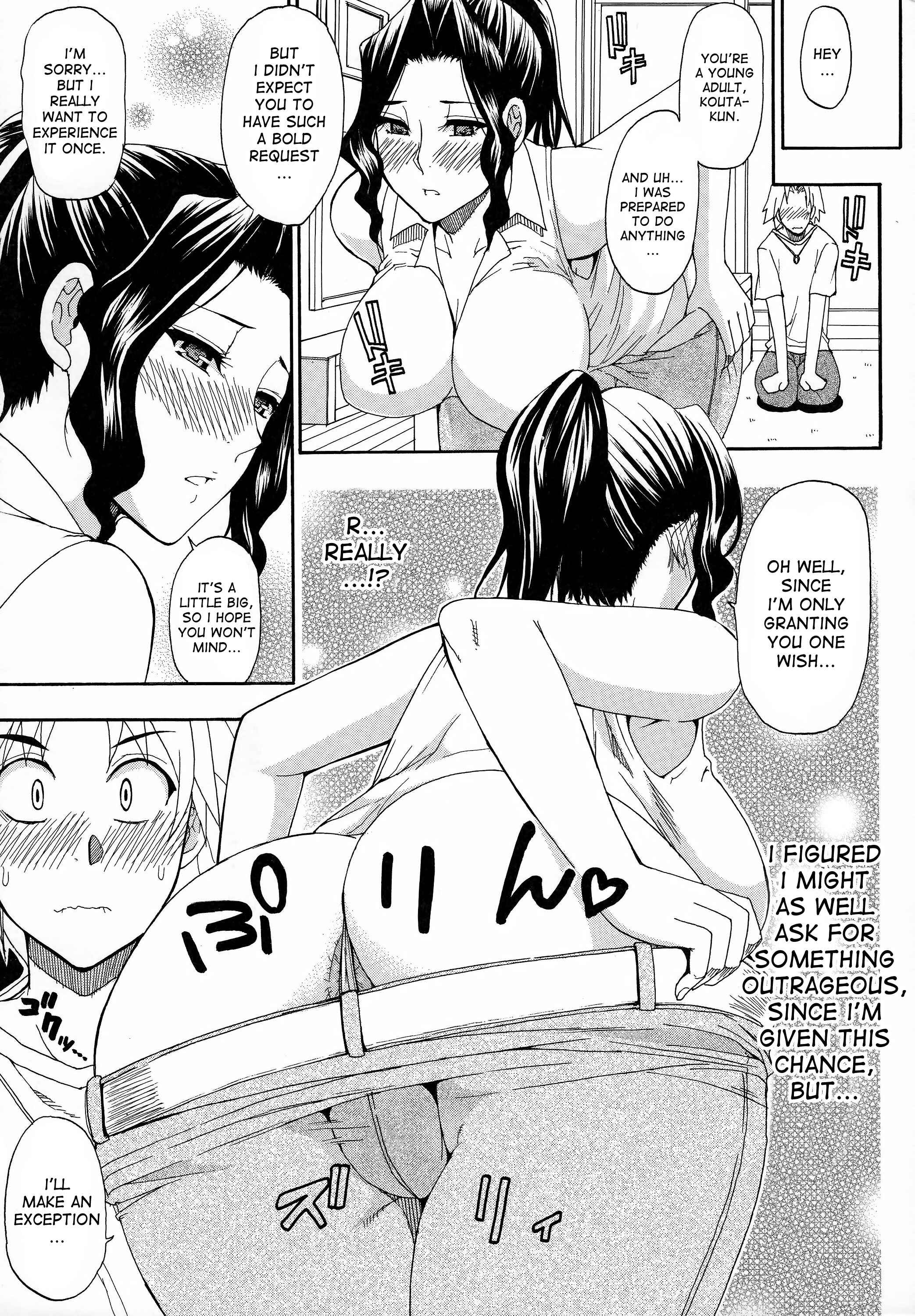 Page 5 Chapter 7 Hitokoishi, Tsuma
