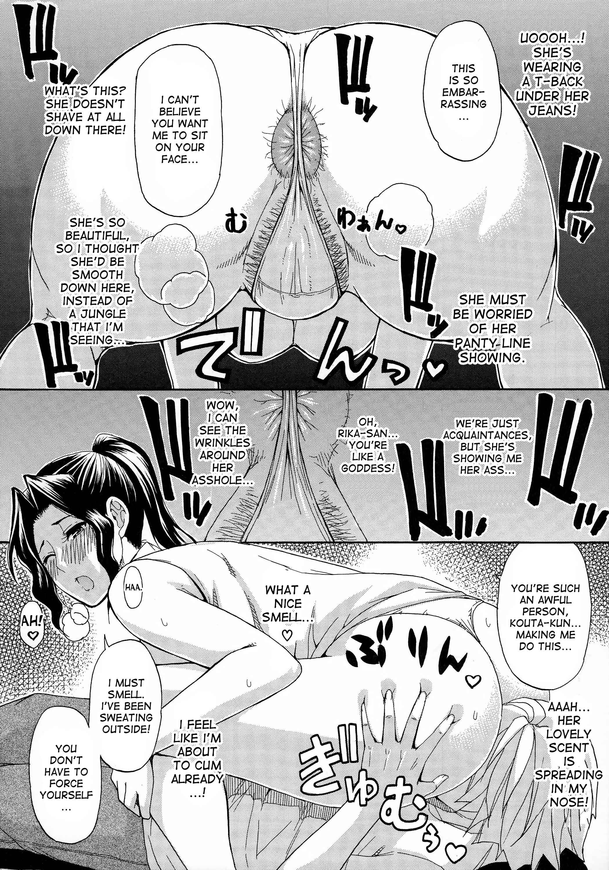 Page 6 Chapter 7 Hitokoishi, Tsuma