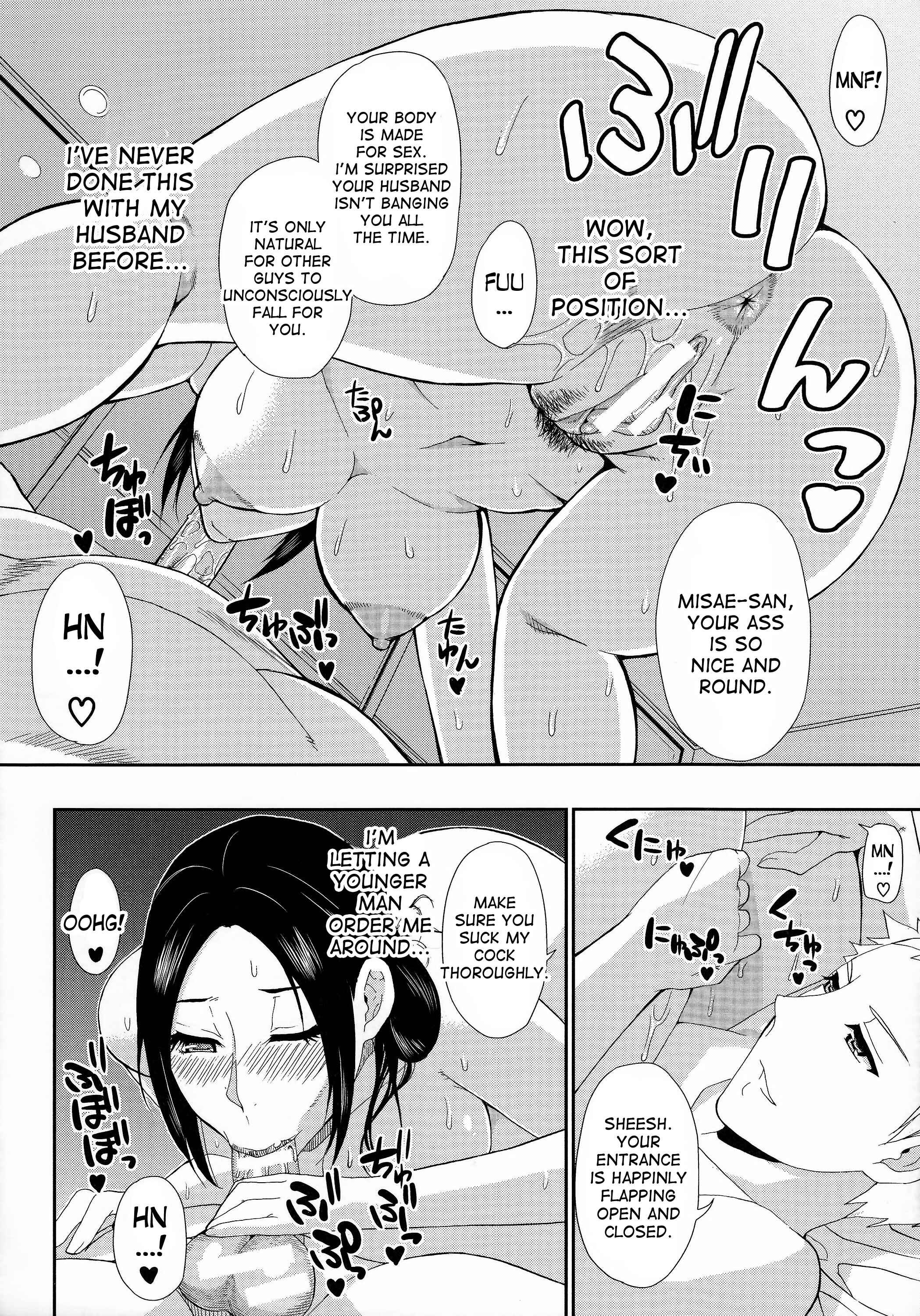 Page 25 Chapter 1 Hitokoishi, Tsuma