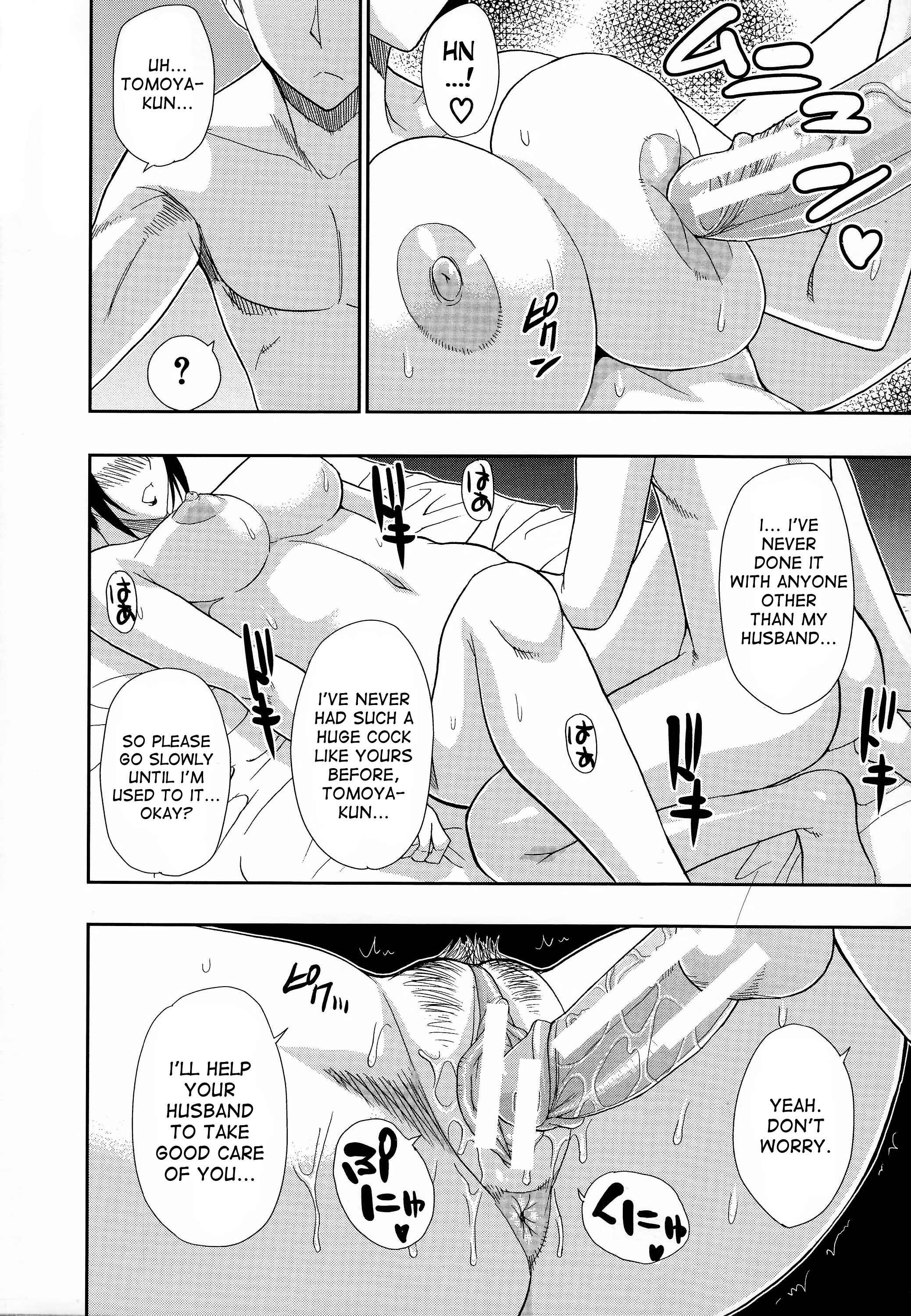 Page 29 Chapter 1 Hitokoishi, Tsuma