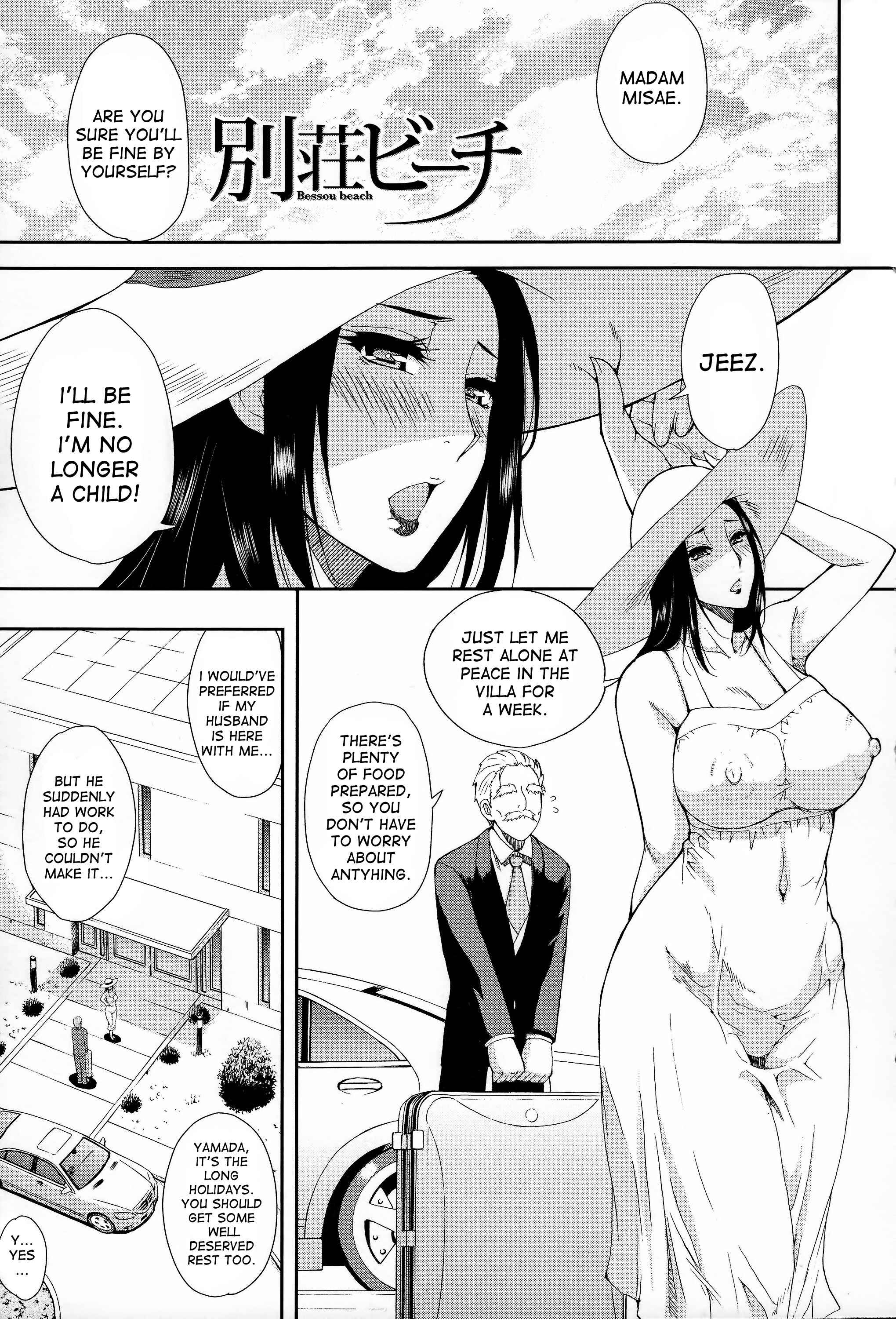 Page 6 Chapter 1 Hitokoishi, Tsuma