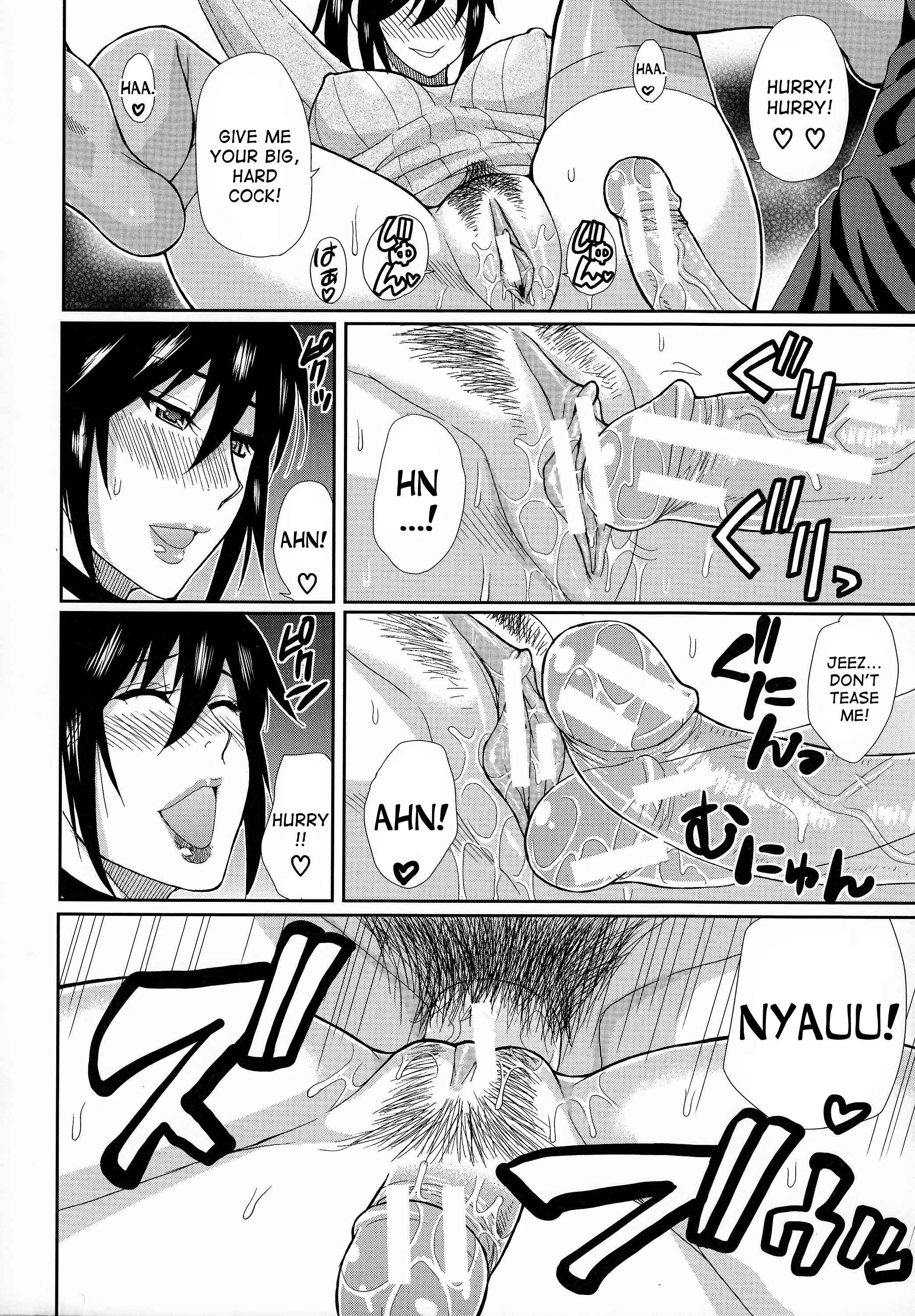 Page 16 Chapter 2 Hitokoishi, Tsuma