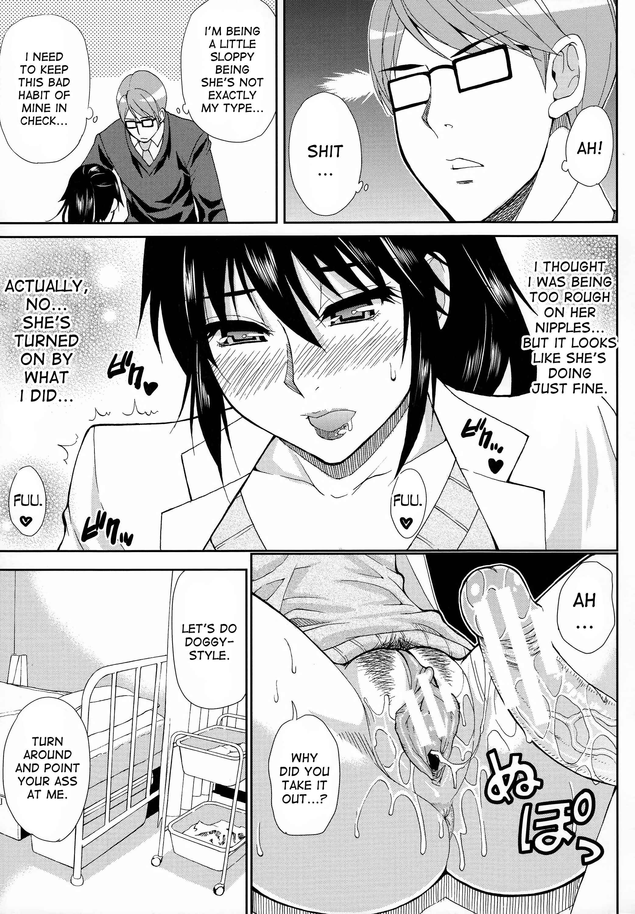 Page 19 Chapter 2 Hitokoishi, Tsuma