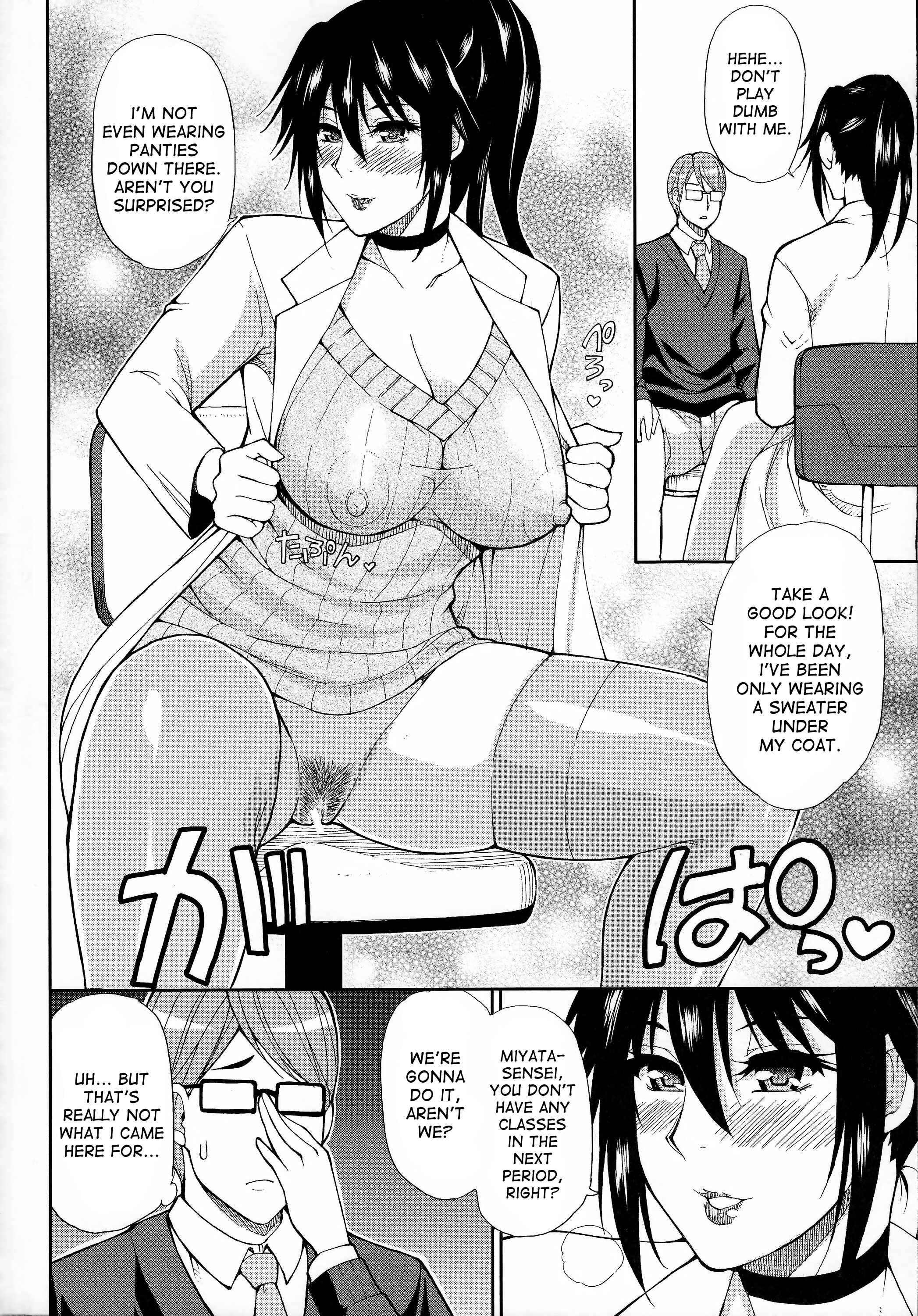 Page 8 Chapter 2 Hitokoishi, Tsuma