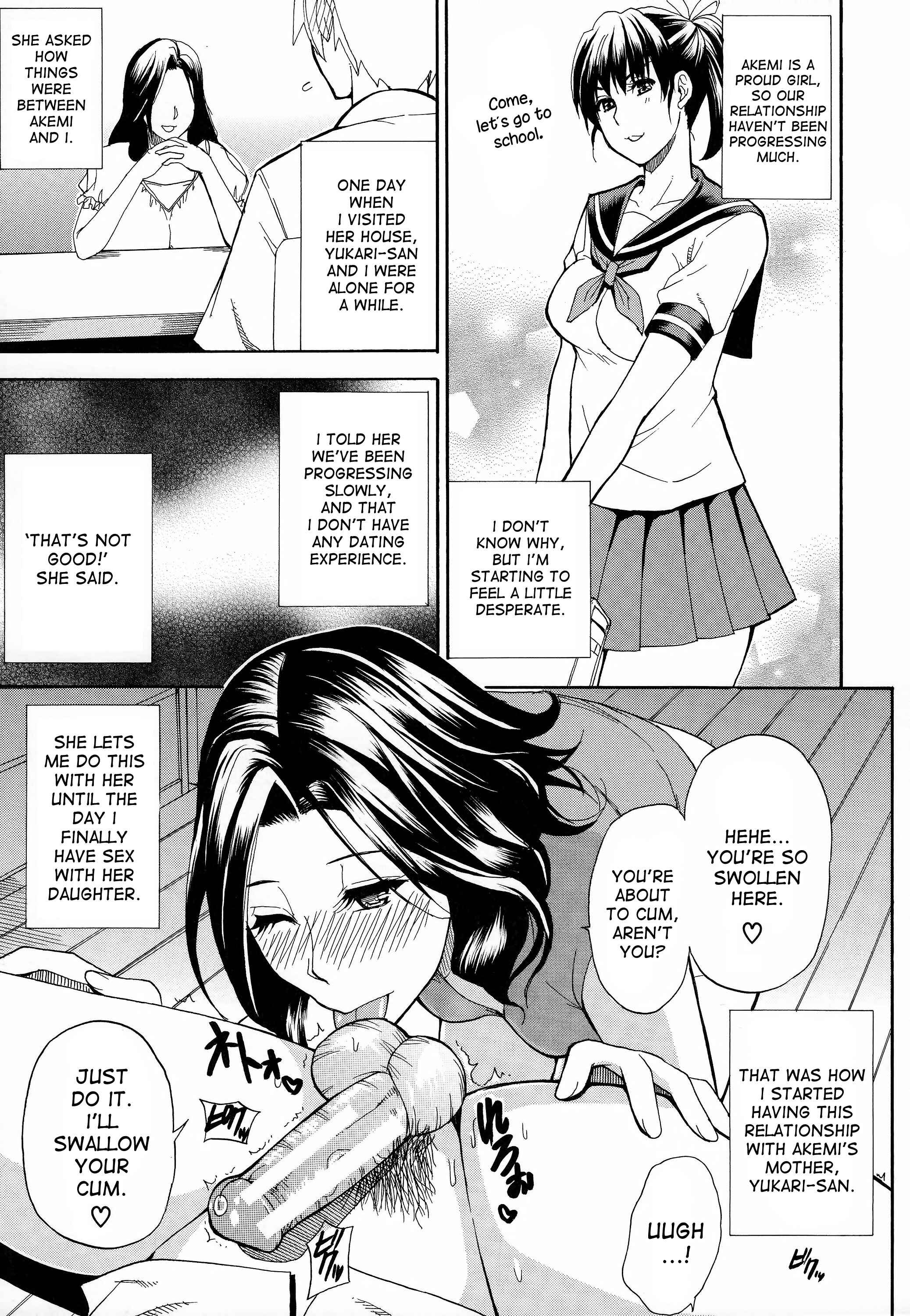 Page 5 Chapter 6 Hitokoishi, Tsuma