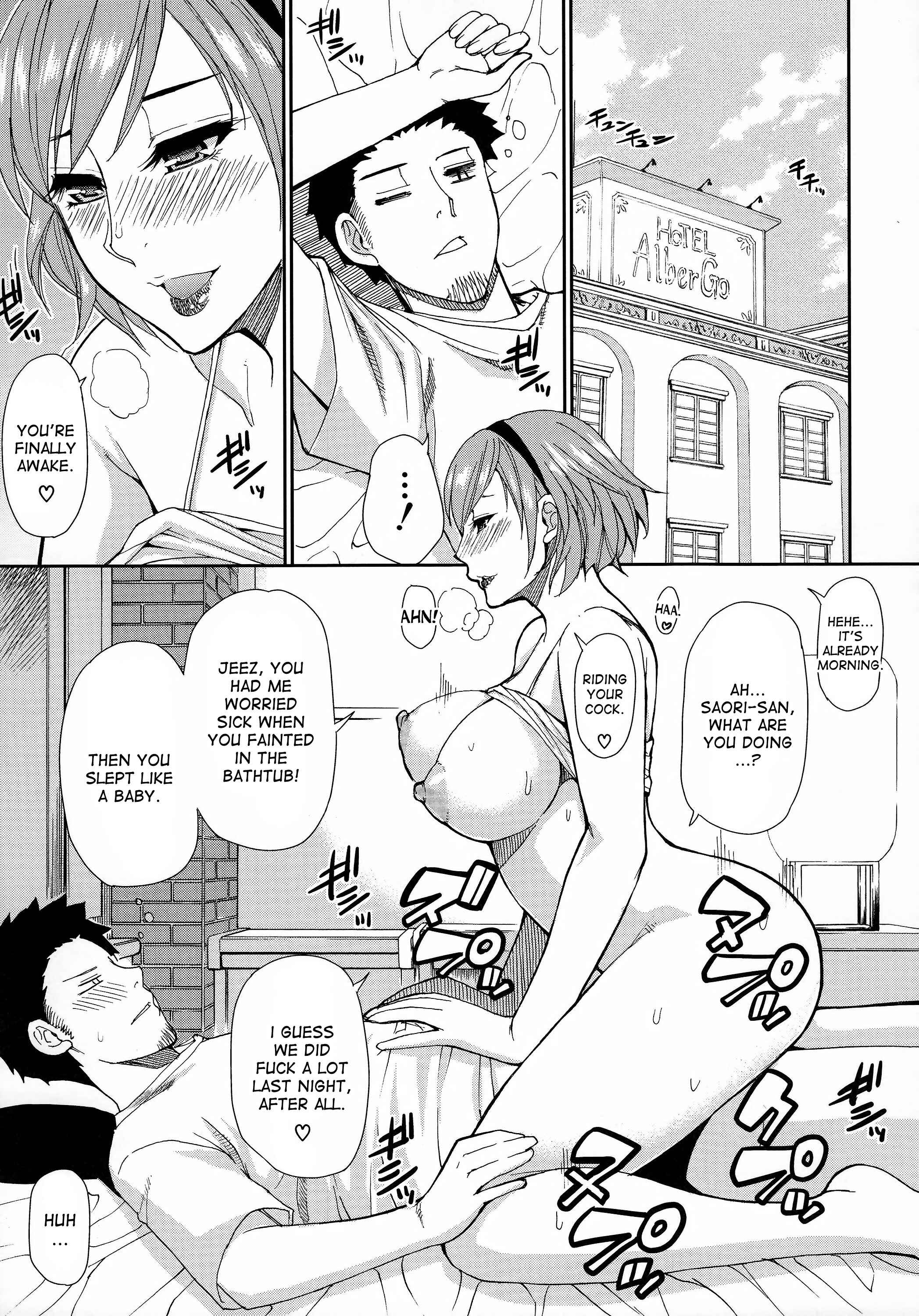 Page 21 Chapter 3 Hitokoishi, Tsuma