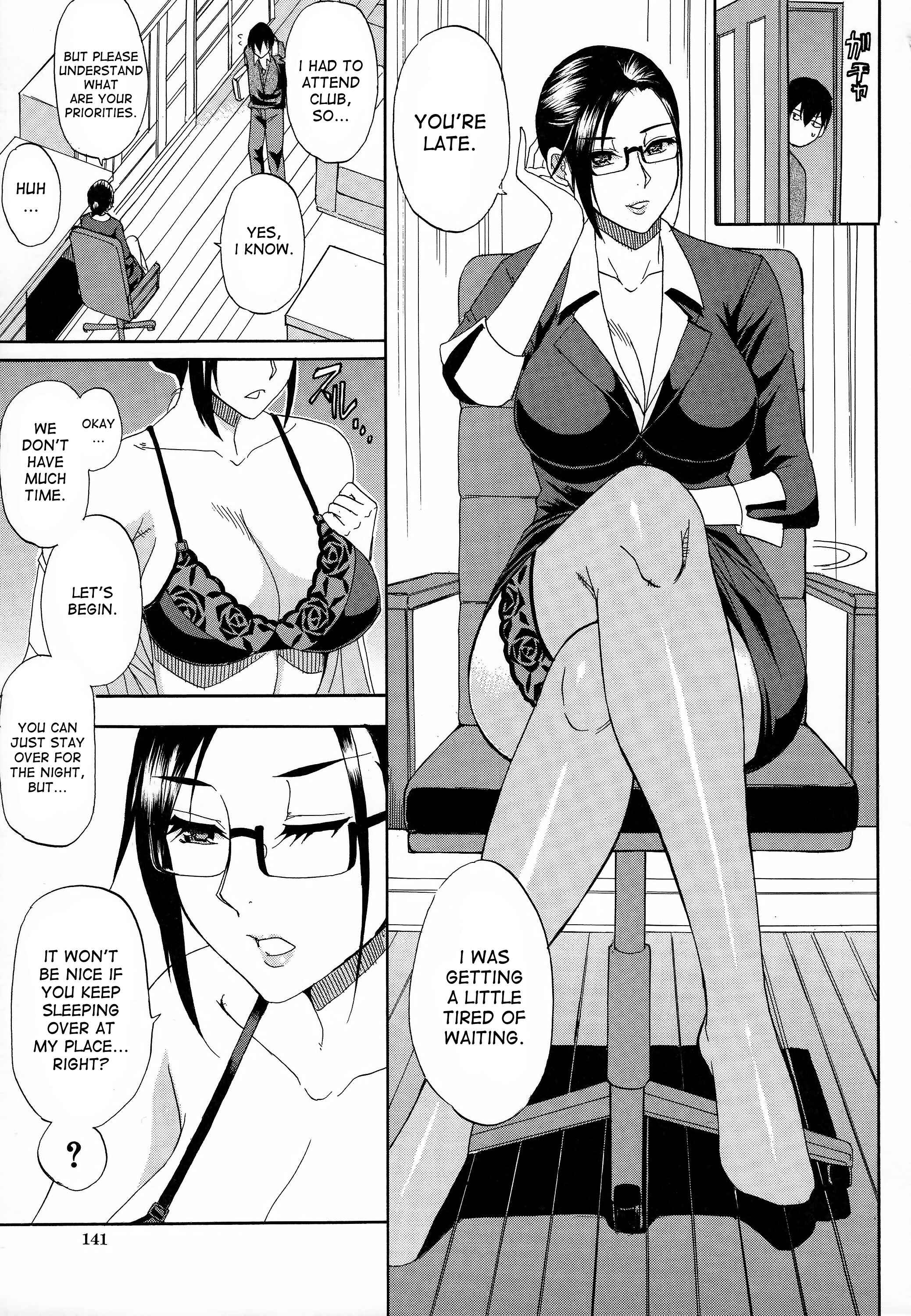Page 3 Chapter 5 Hitokoishi, Tsuma