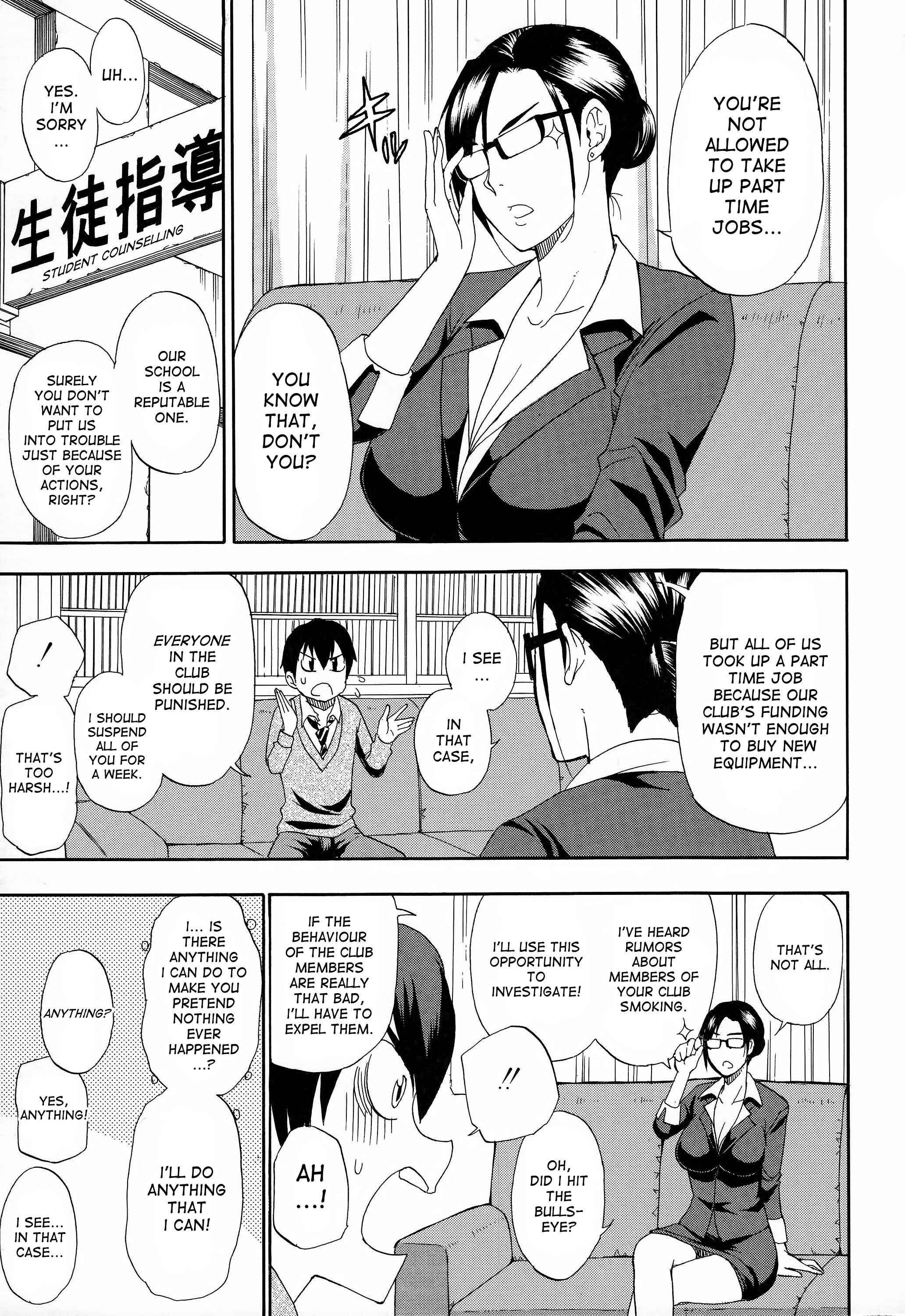 Page 5 Chapter 5 Hitokoishi, Tsuma