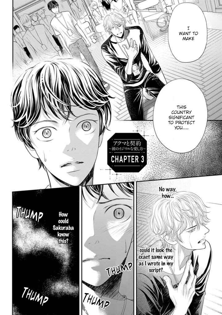 Page 3 Chapter 3 Akuma to Keiyaku