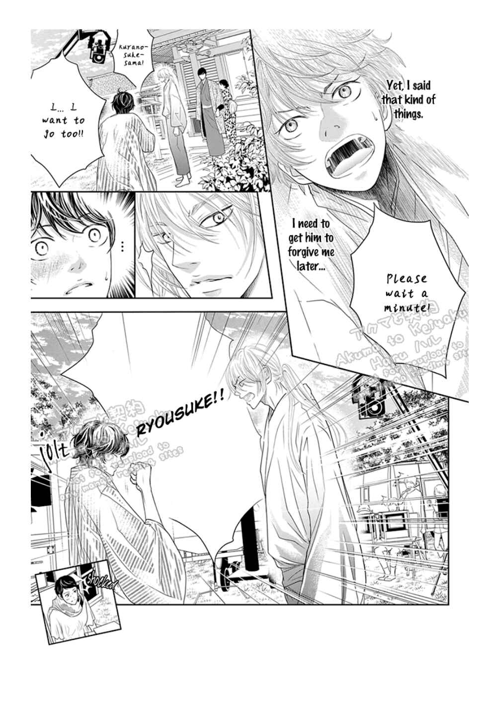 Page 22 Chapter 3 Akuma to Keiyaku