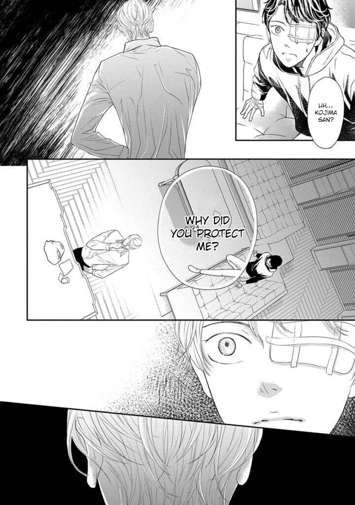 Page 15 Chapter 7 Akuma to Keiyaku