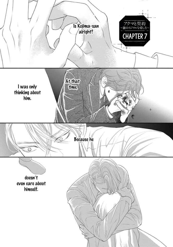 Page 2 Chapter 7 Akuma to Keiyaku