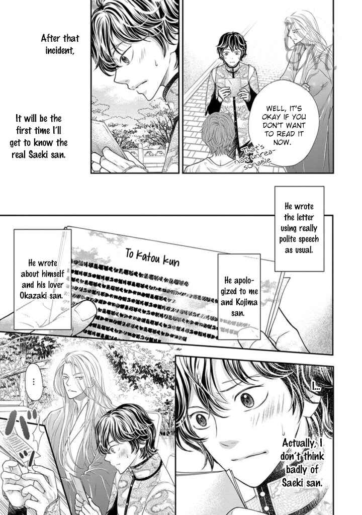 Page 38 Chapter 7 Akuma to Keiyaku