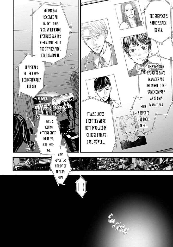 Page 9 Chapter 7 Akuma to Keiyaku