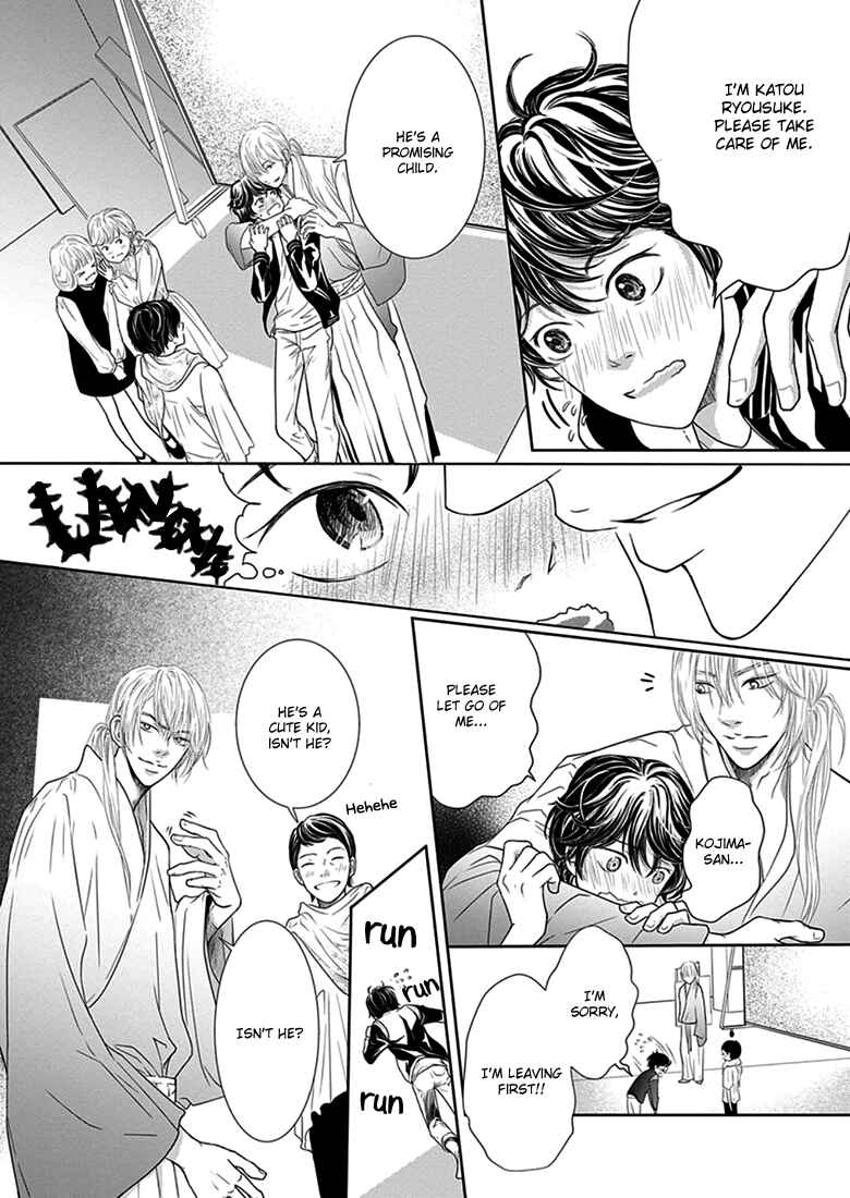 Page 12 Chapter 2 Akuma to Keiyaku