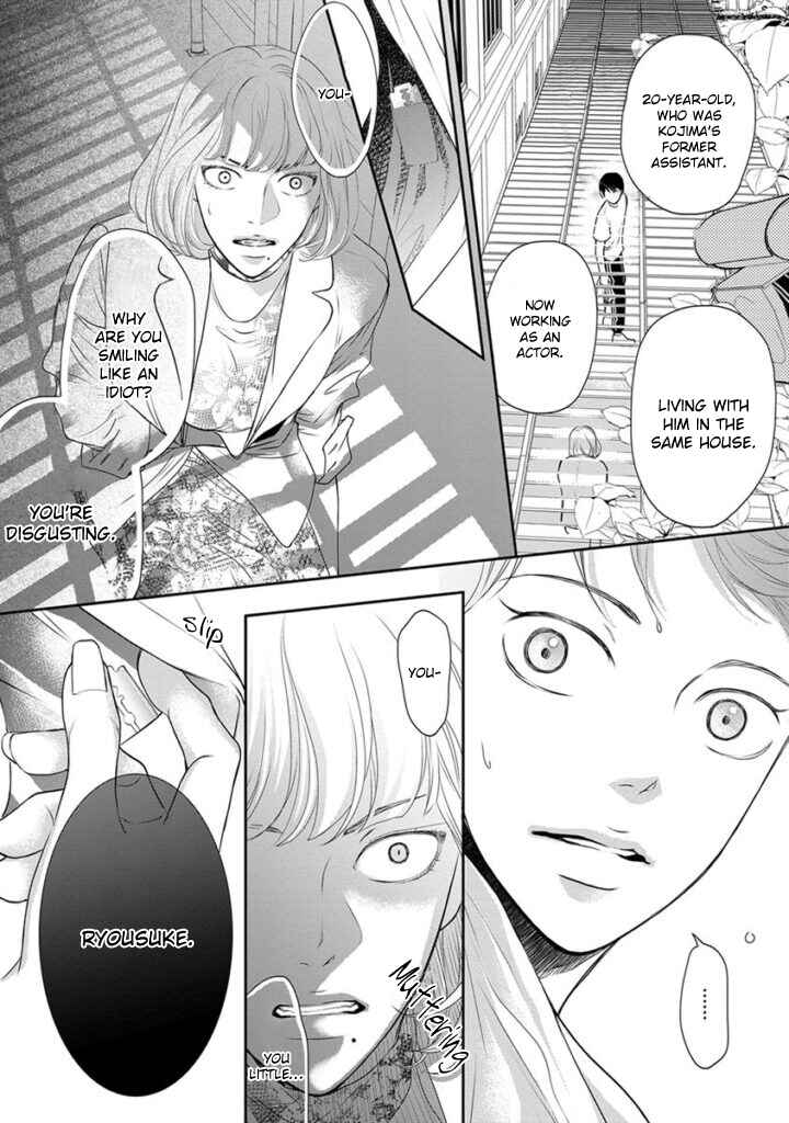 Page 17 Chapter 5 Akuma to Keiyaku