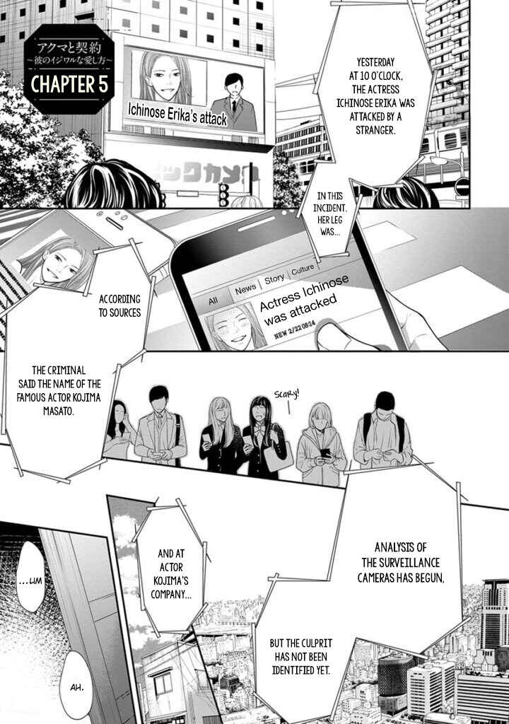 Page 2 Chapter 5 Akuma to Keiyaku