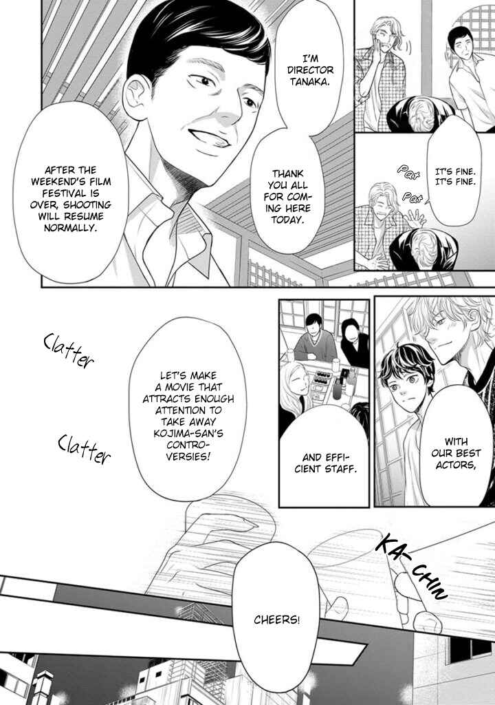 Page 23 Chapter 5 Akuma to Keiyaku