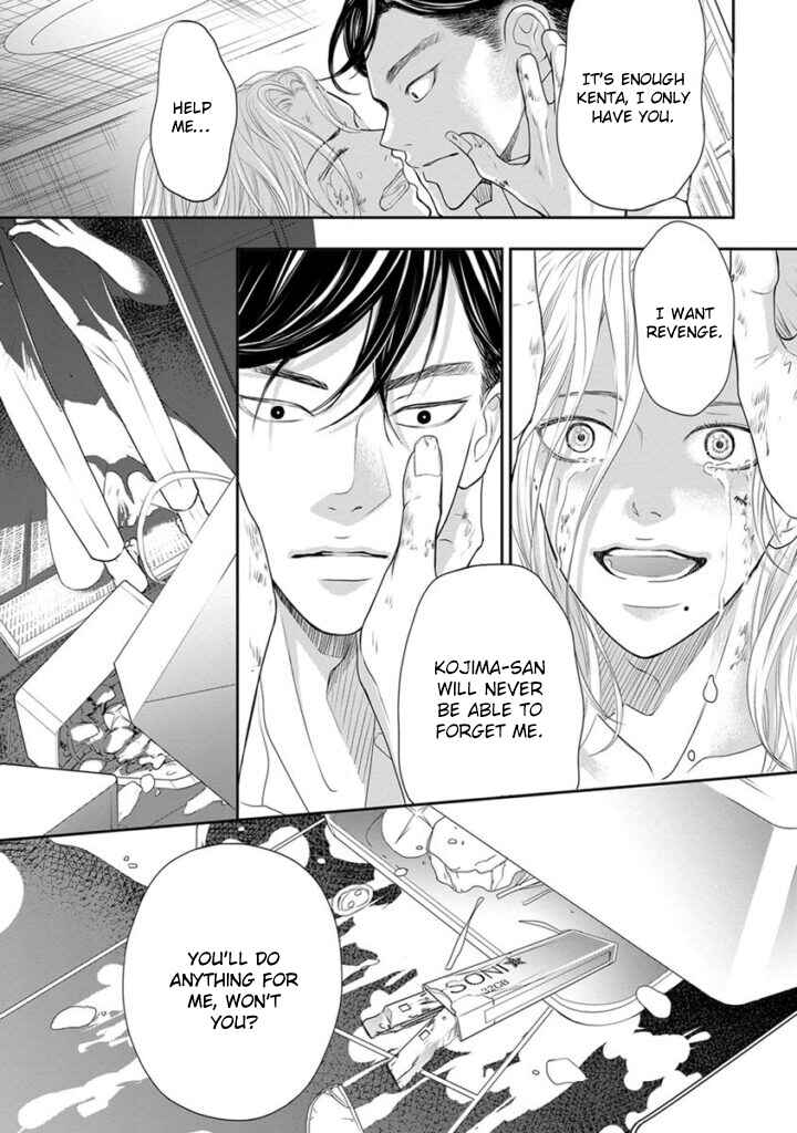 Page 34 Chapter 5 Akuma to Keiyaku