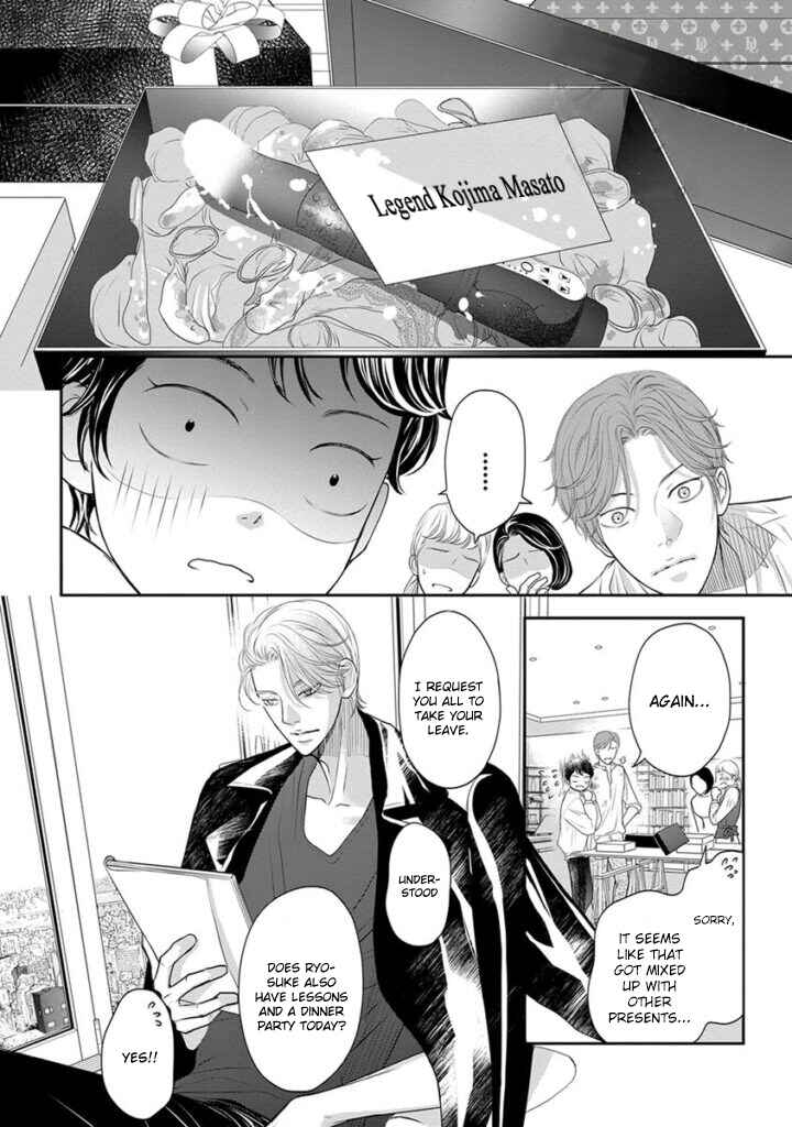 Page 5 Chapter 5 Akuma to Keiyaku