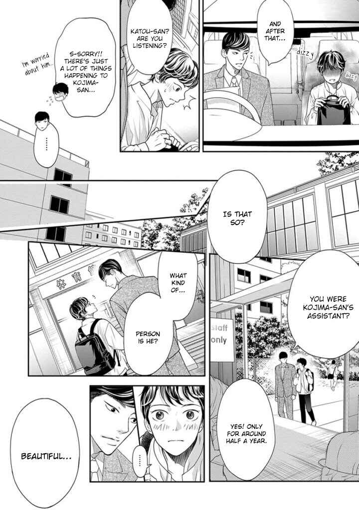 Page 9 Chapter 5 Akuma to Keiyaku