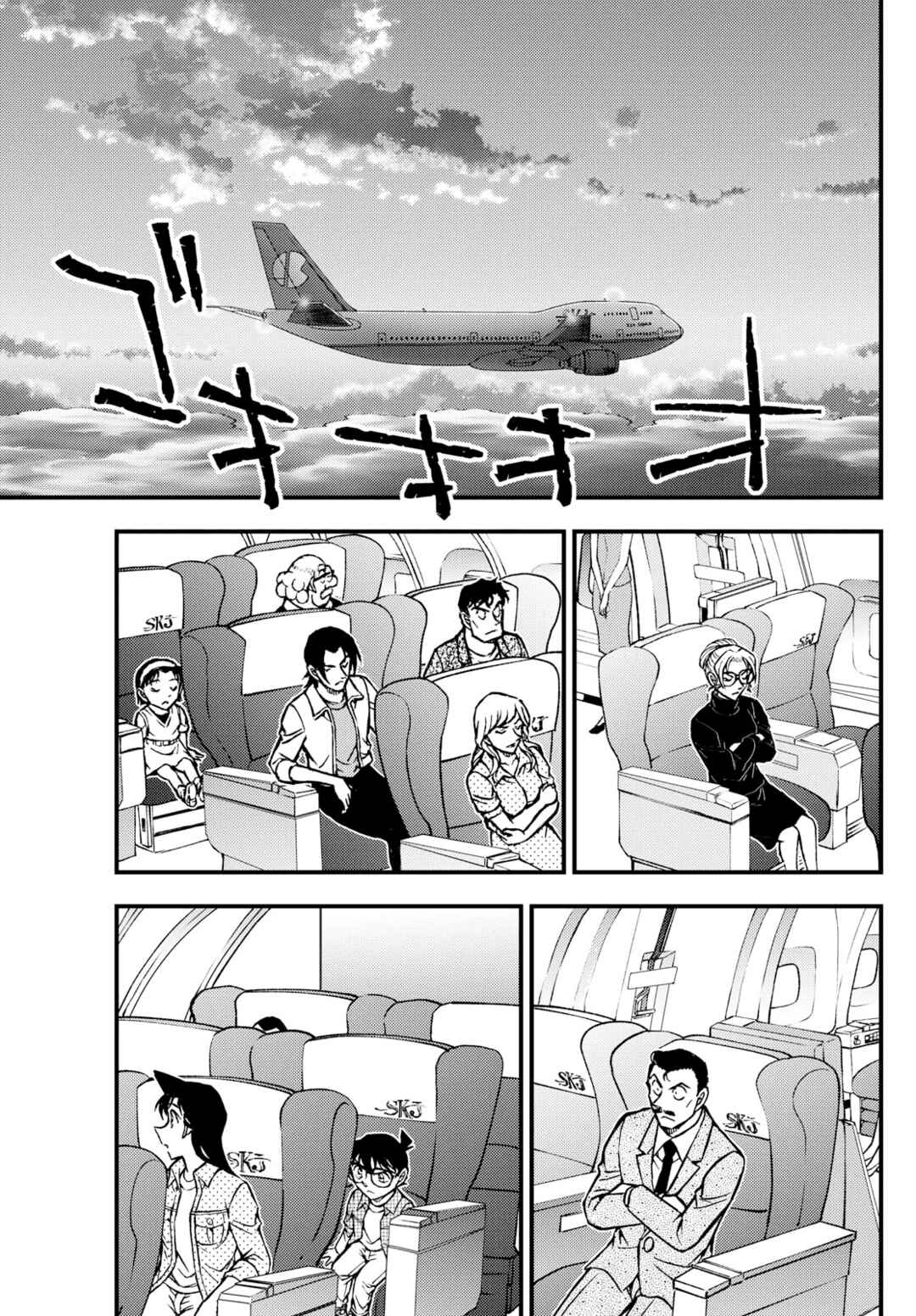 Page 47 Chapter 4 Detective Conan: Magician of the Silver Sky