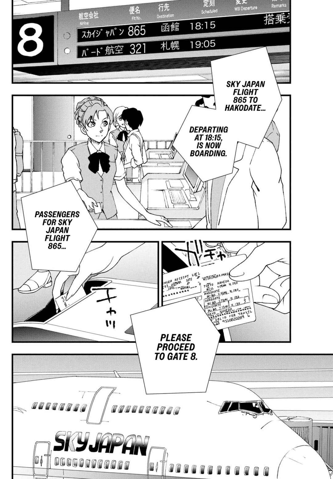 Page 39 Chapter 3 Detective Conan: Magician of the Silver Sky