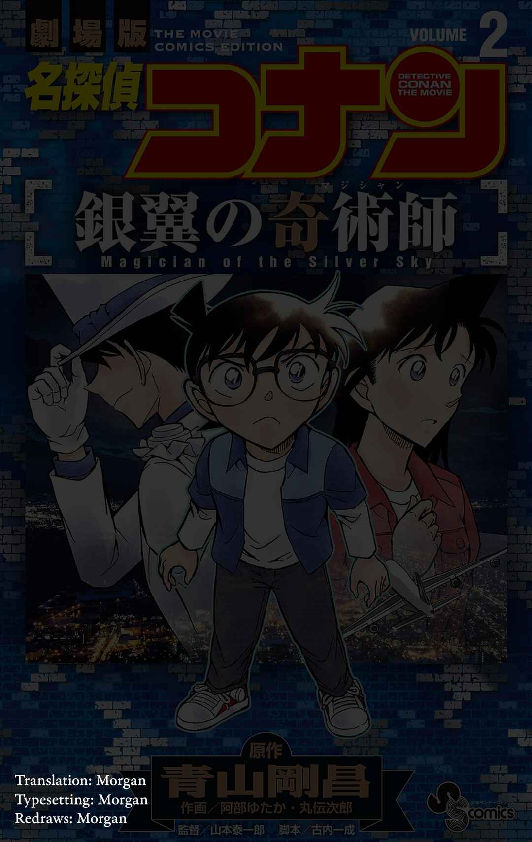 Page 48 Chapter 6 Detective Conan: Magician of the Silver Sky