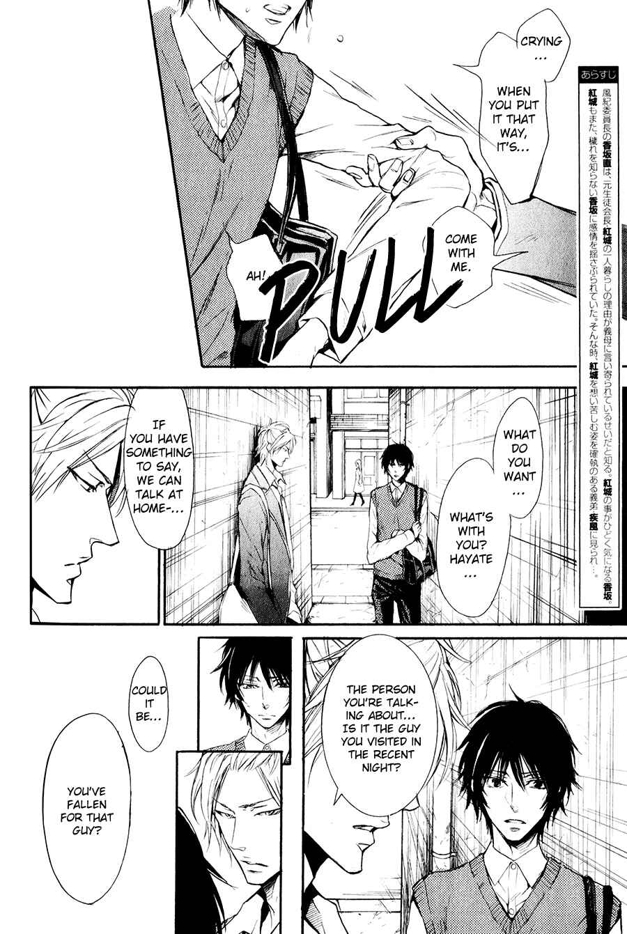 Page 3 Chapter 6 Shouwaru Ookami ga Koi wo Shita Rashii