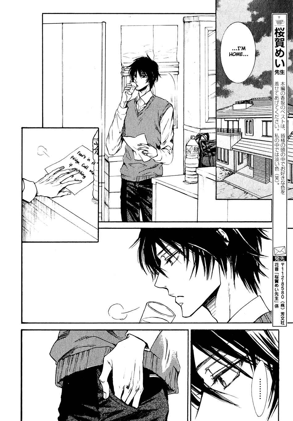 Page 20 Chapter 3 Shouwaru Ookami ga Koi wo Shita Rashii