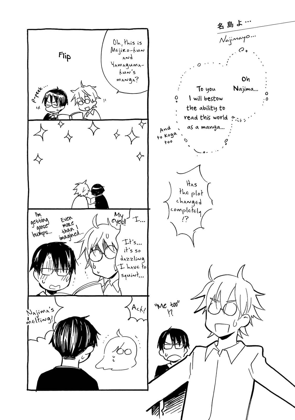 Page 11 Chapter 5.5 Aoi Tori Yori
