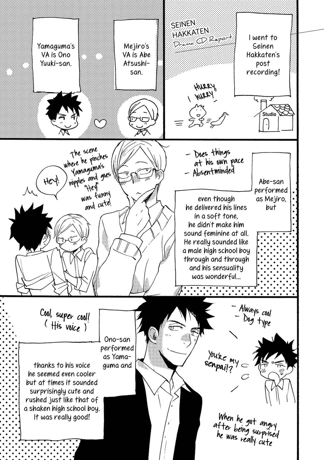 Page 1 Chapter 5.5 Aoi Tori Yori