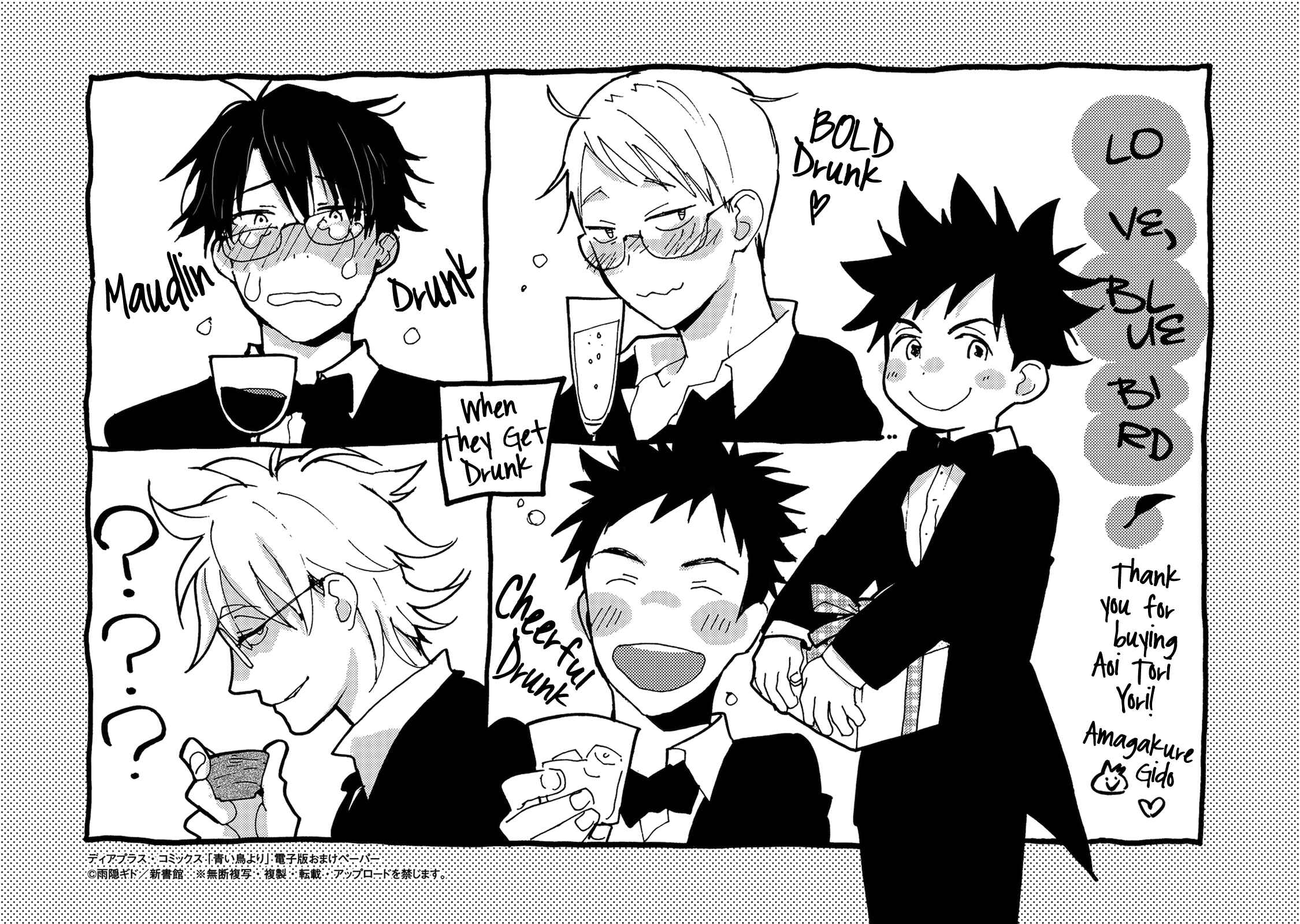 Page 27 Chapter 5.5 Aoi Tori Yori