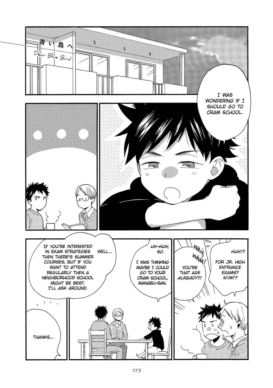 Page 5 Chapter 5.5 Aoi Tori Yori