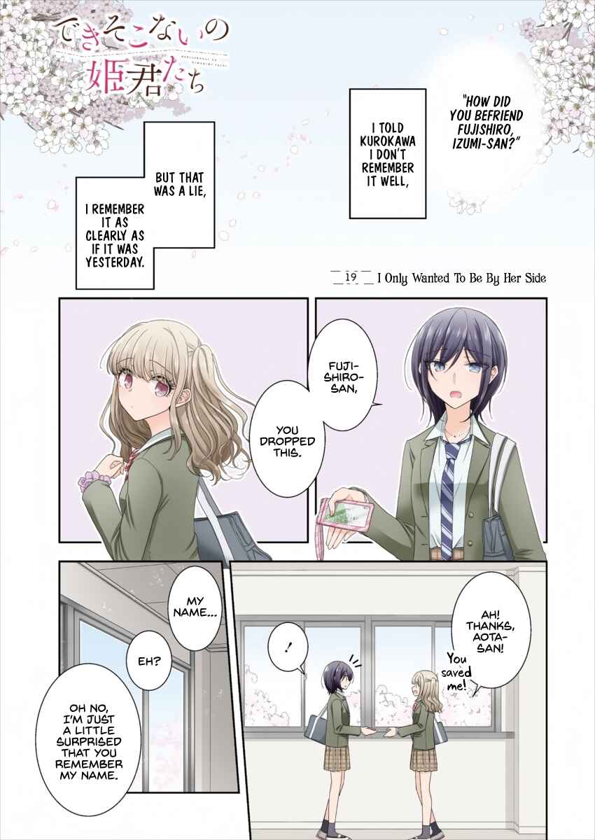 Page 1 Chapter 19 Dekisokonai no Himegimi-tachi
